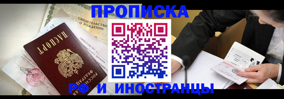 временная регистрация госуслуги в Улан-Удэ
