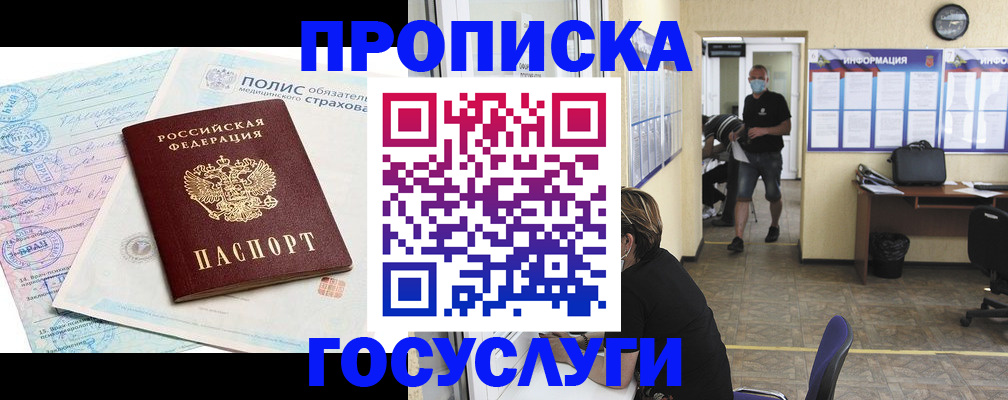 пропишу в квартире в Улан-Удэ