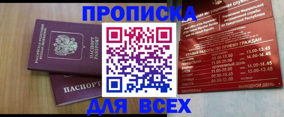 регистрация для дет. сада в Улан-Удэ