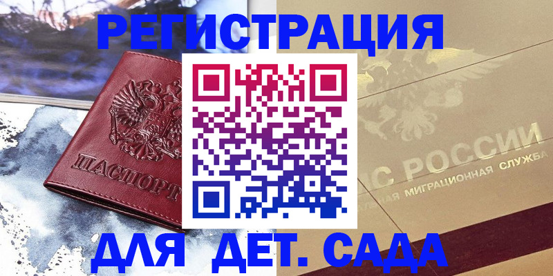 временная прописка в Улан-Удэ
