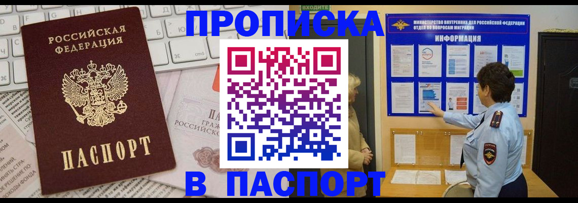 регистрация для школы в Улан-Удэ