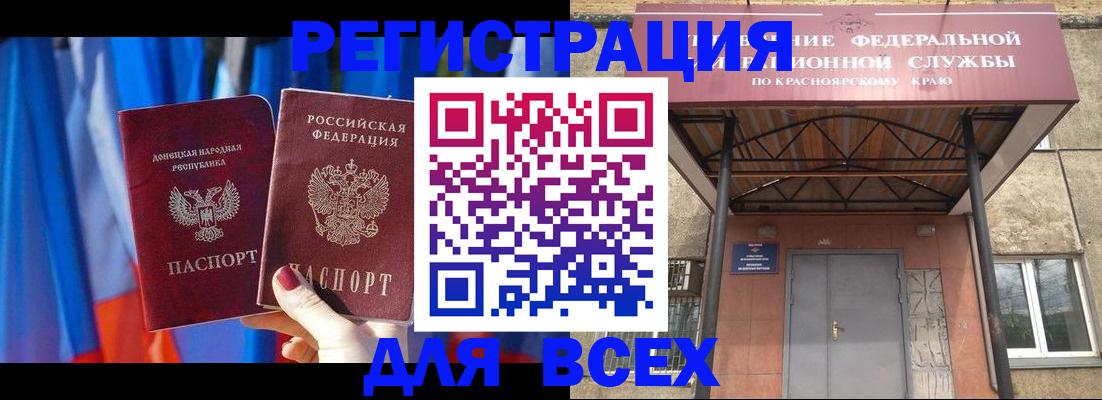 прописка в квартире в Улан-Удэ